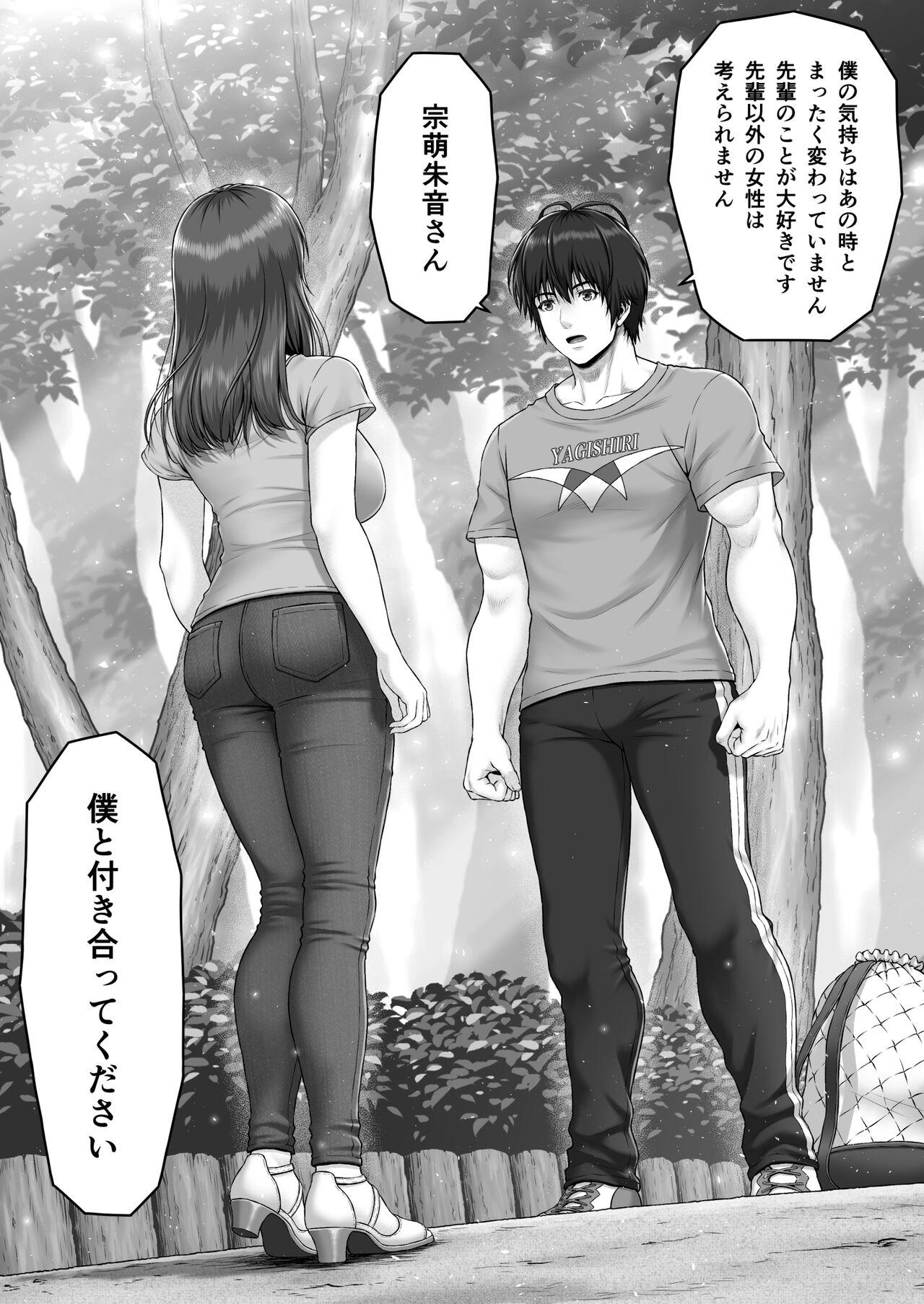 CRAZY SWIMMER Second Stage page 11 full