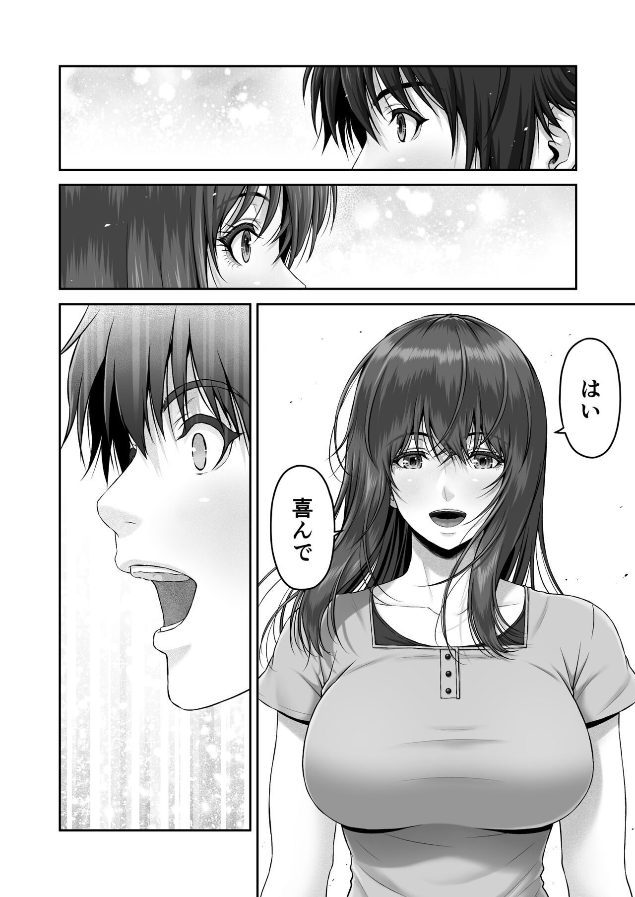 CRAZY SWIMMER Second Stage page 12 full