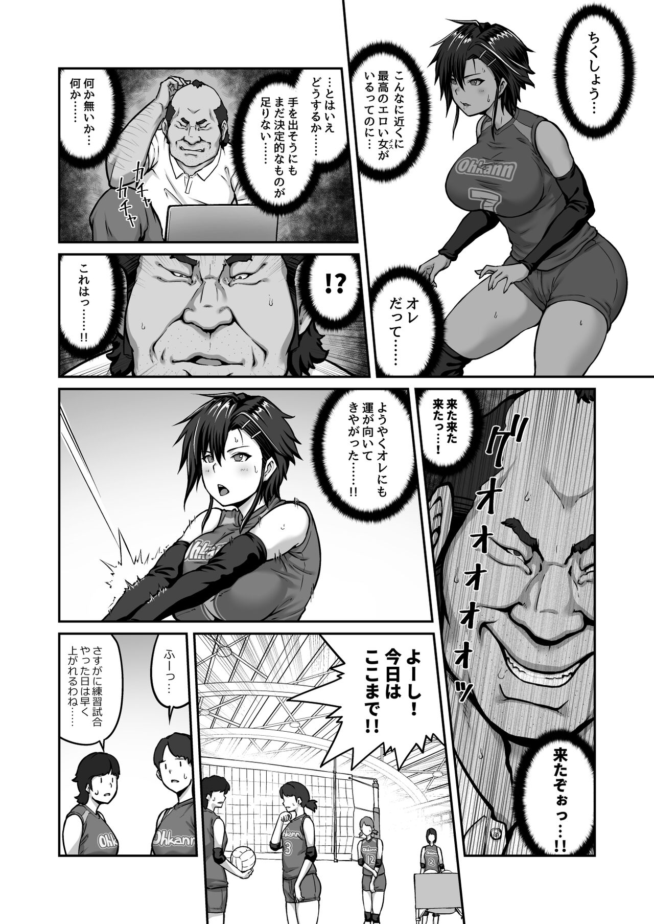 Chitsunai Shasei Ojisan ni Nerawareta Onna wa Nigeru Koto ga Dekinai 〜 Fuji Tomoe Umihen VOL . 1 〜 page 10 full
