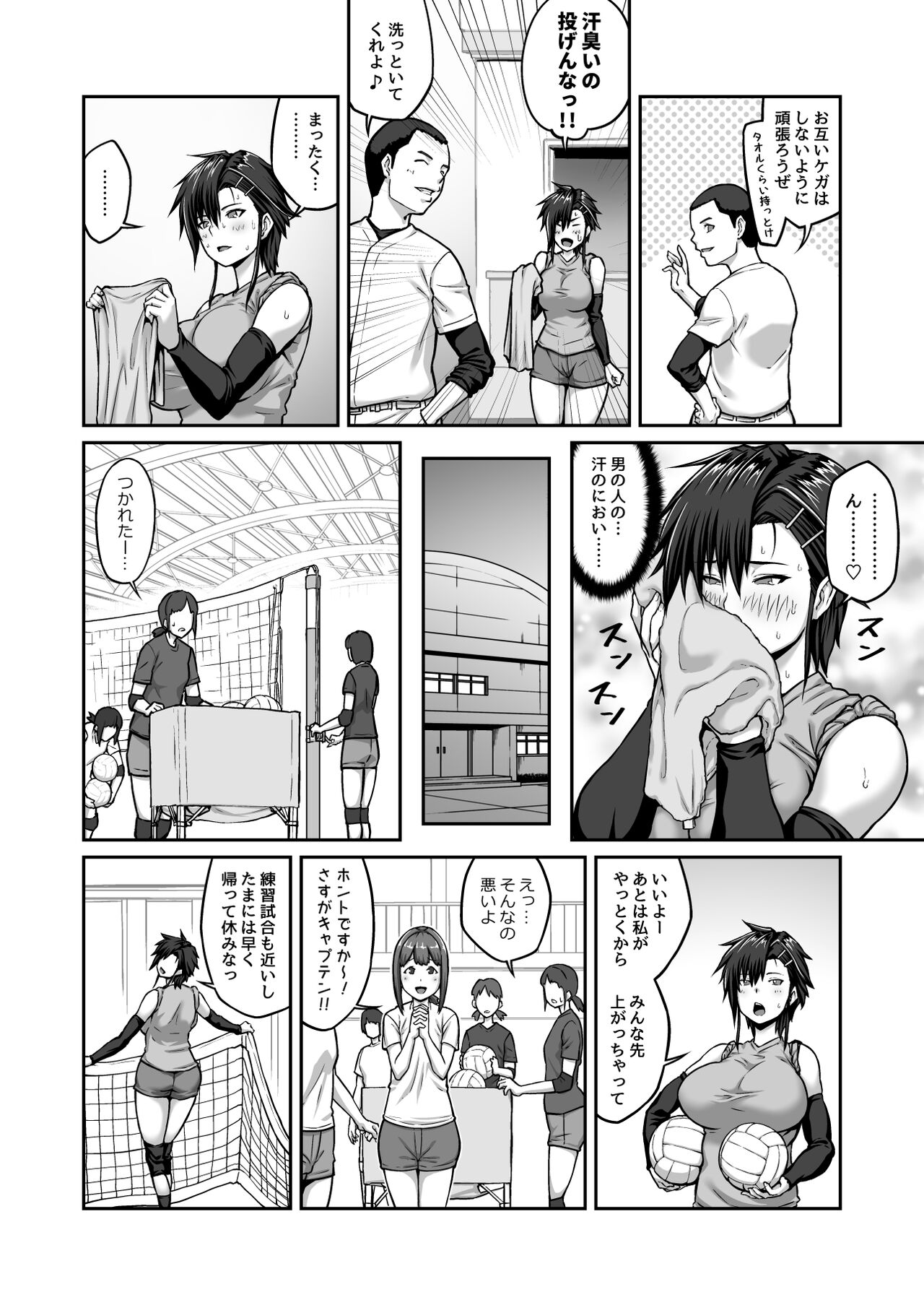 Chitsunai Shasei Ojisan ni Nerawareta Onna wa Nigeru Koto ga Dekinai 〜 Fuji Tomoe Umihen VOL . 1 〜 page 4 full