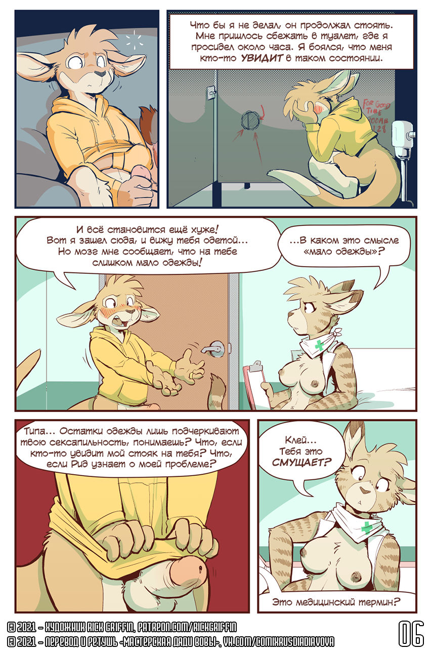 What Happens On Campus Avenue 1-2 l Что происходит на Кампус авеню 1-2 page 7 full