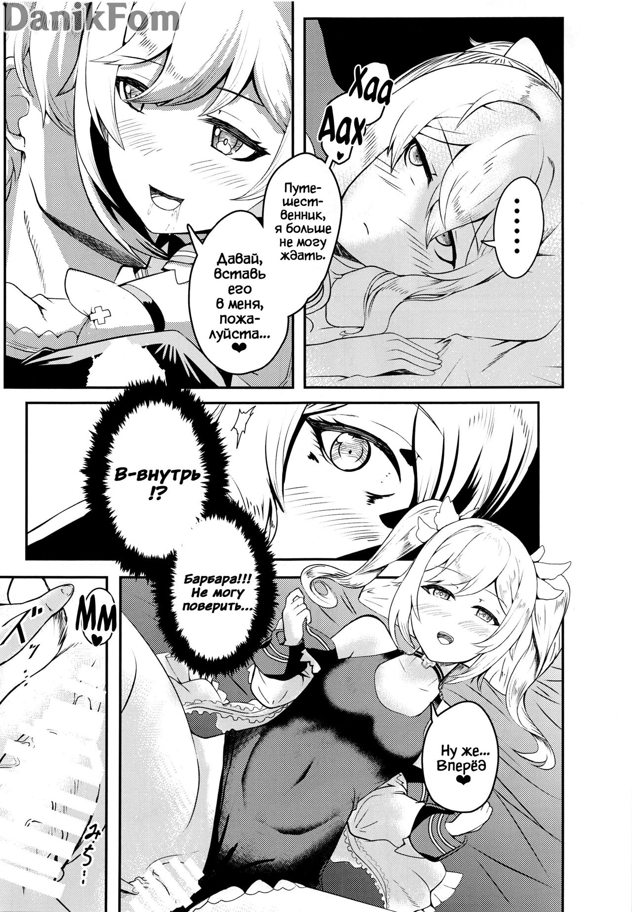 Sisterly Love | Сестринская любовь page 10 full