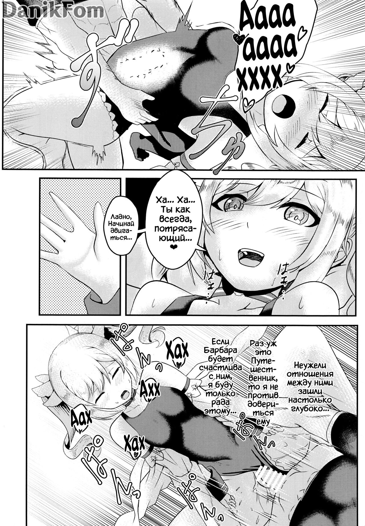 Sisterly Love | Сестринская любовь page 11 full