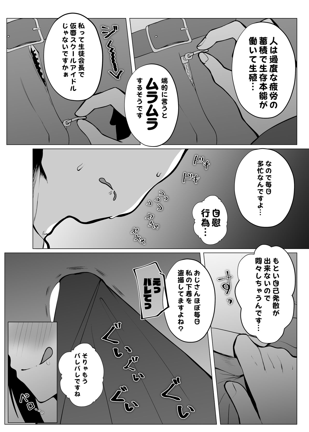 Otonari-san wa School Idol page 12 full