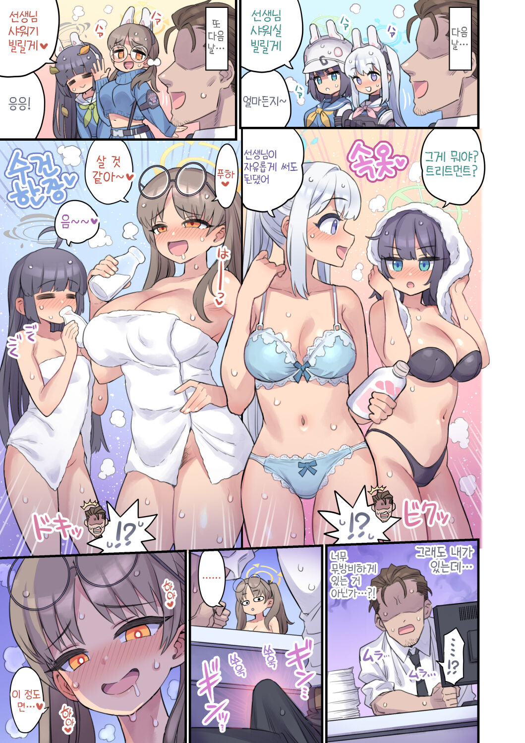 Seito to Issen Koechau Hon RABBIT Shoutai Hen | 학생과 선을 넘어버리는 책 RABBIT소대 편 page 4 full