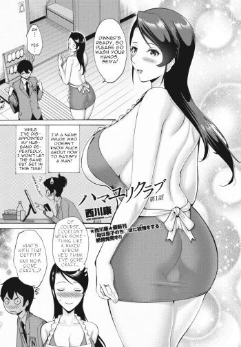 [Nishikawa Kou] Hamayuri Club Ch. 1 (COMIC Momohime DEEPEST Vol. 003) [English] [menospeaknihongo] [Digital] cover