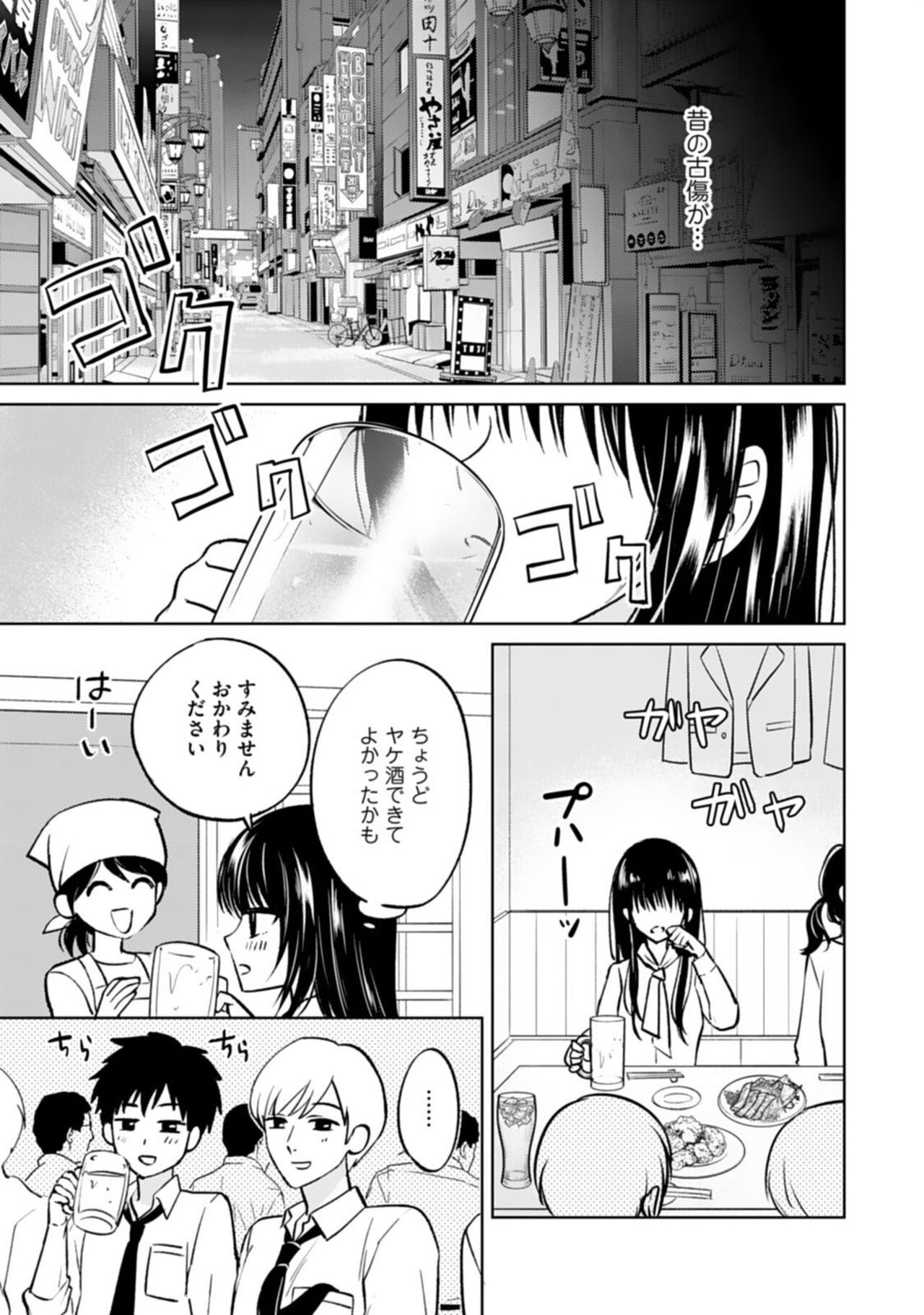 Kyonyuu na Sankou Buchou to Hinnyuu Takane-san no Pai x Pai Complex 1-2 page 11 full