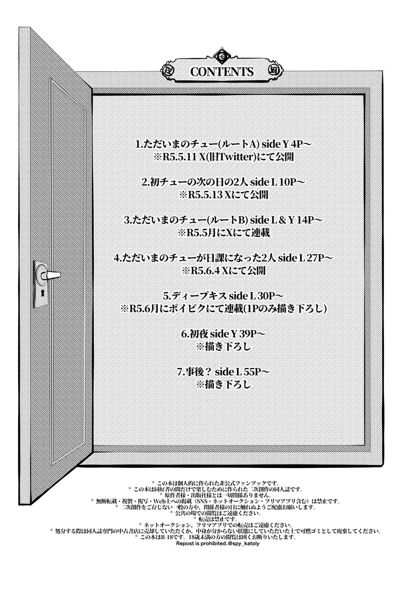 Futsū no fūfu ni naritakute…? page 3 full