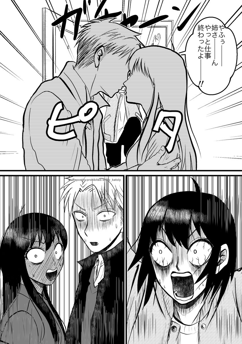 Futsū no fūfu ni naritakute…? page 6 full