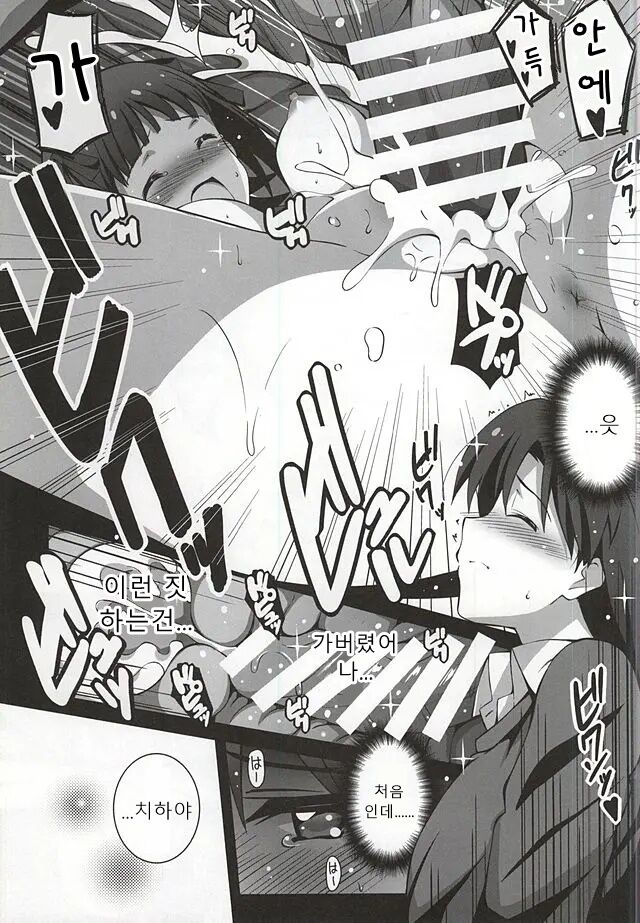 Re:M@STER IDOL ver.HC page 12 full