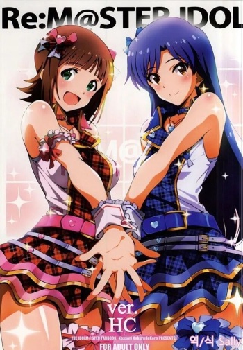 (C88) [Kossorikakuredokoro (Island)] Re:M@STER IDOL ver.HC (THE iDOLM@STER) [Korean] [Sally] cover