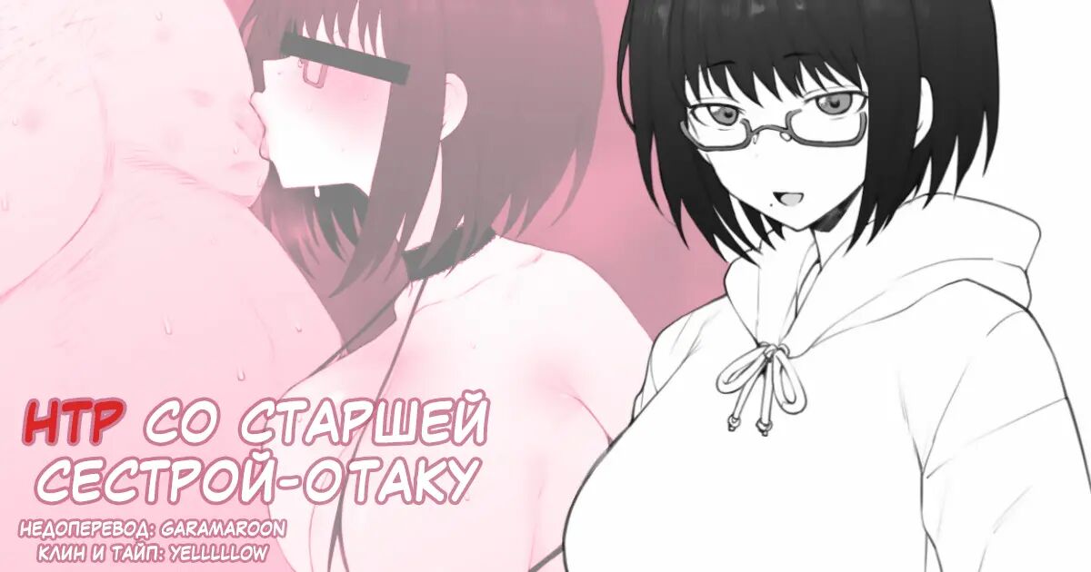 Daisuki Na Onee-Chan Ni Karita Pasocon No Naka Ni... page 1 full
