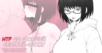 Daisuki Na Onee-Chan Ni Karita Pasocon No Naka Ni... cover