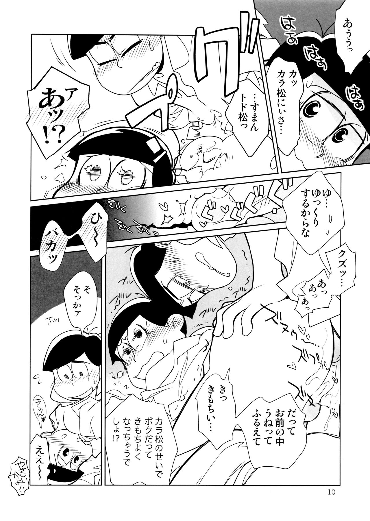 Nyankarapyon page 10 full