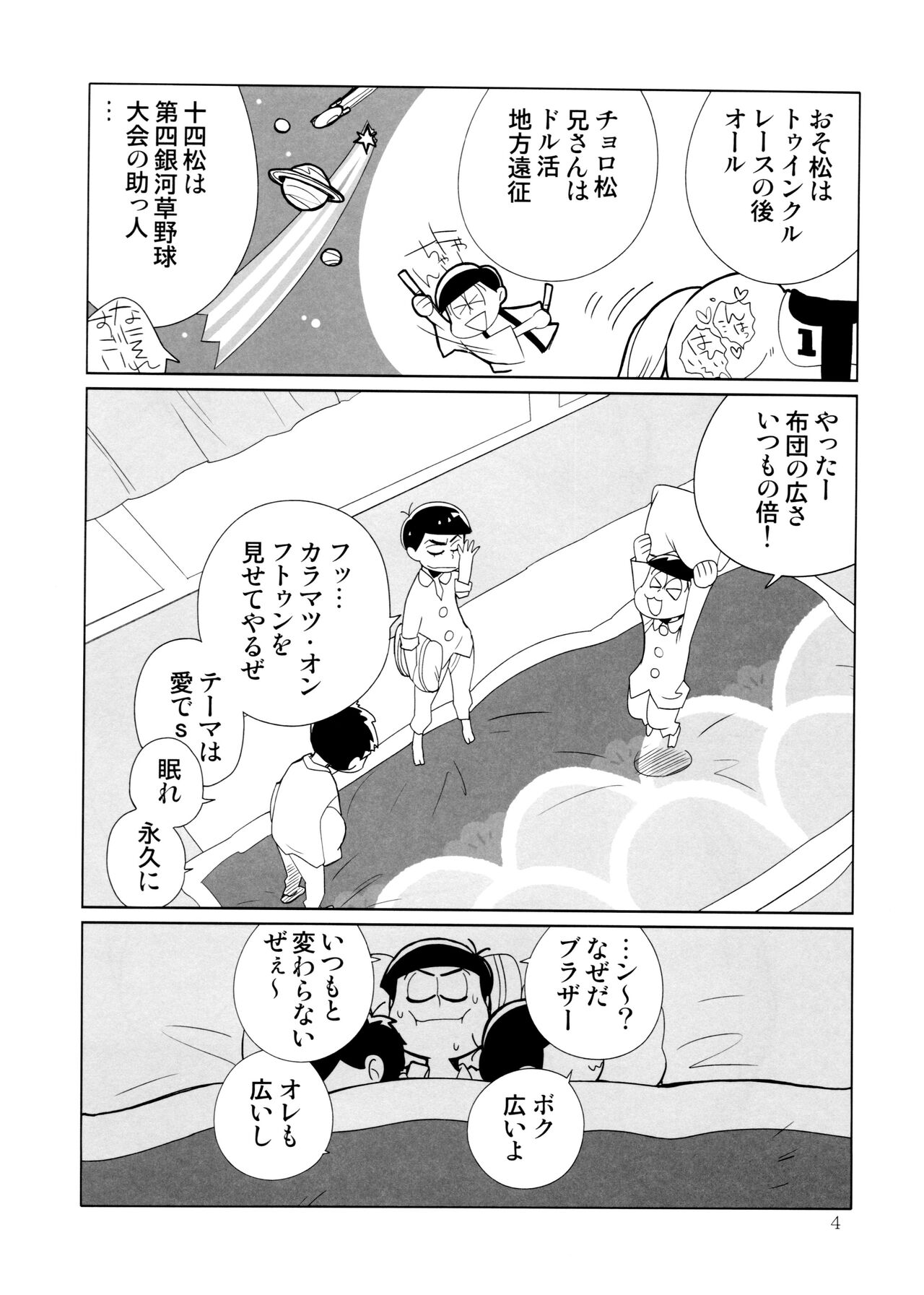 Nyankarapyon page 4 full