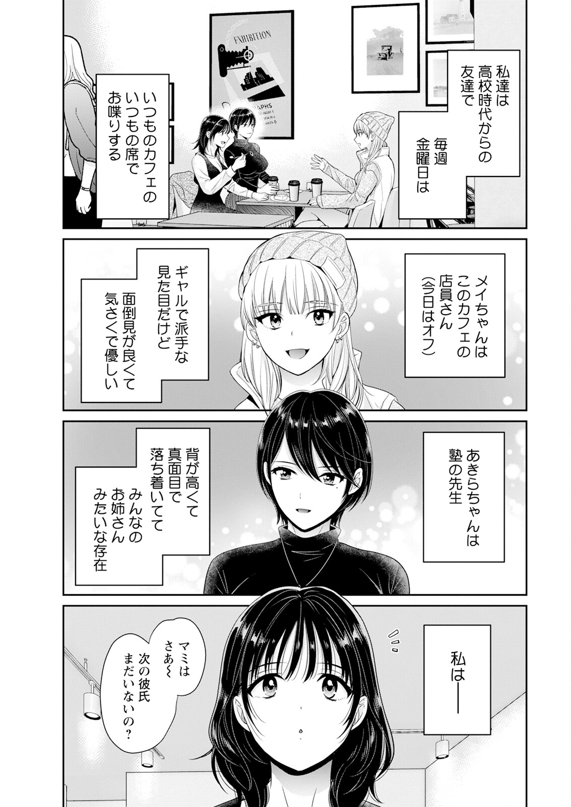 Action Pizazz 2024-04 page 11 full