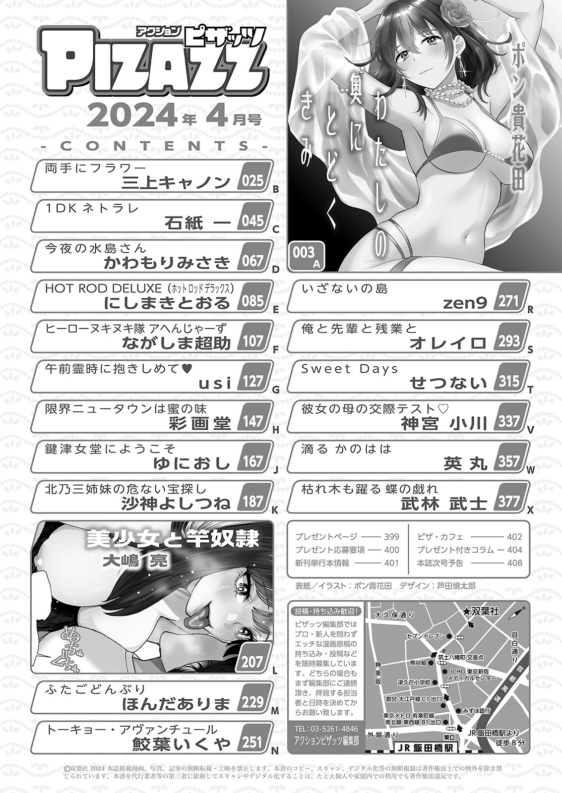 Action Pizazz 2024-04 page 2 full