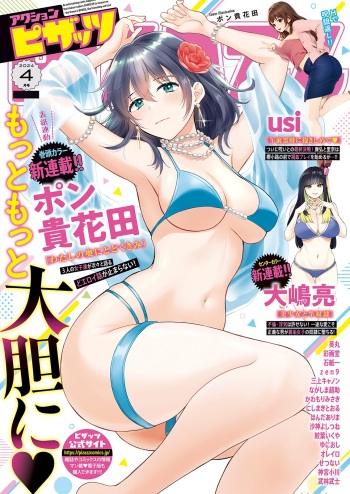 Action Pizazz 2024-04 [Digital] cover