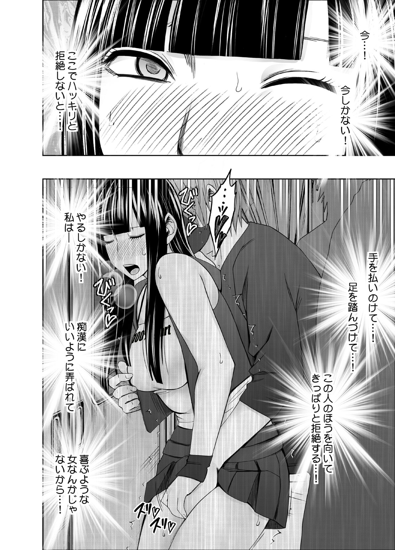 VirginTrain R2 page 11 full