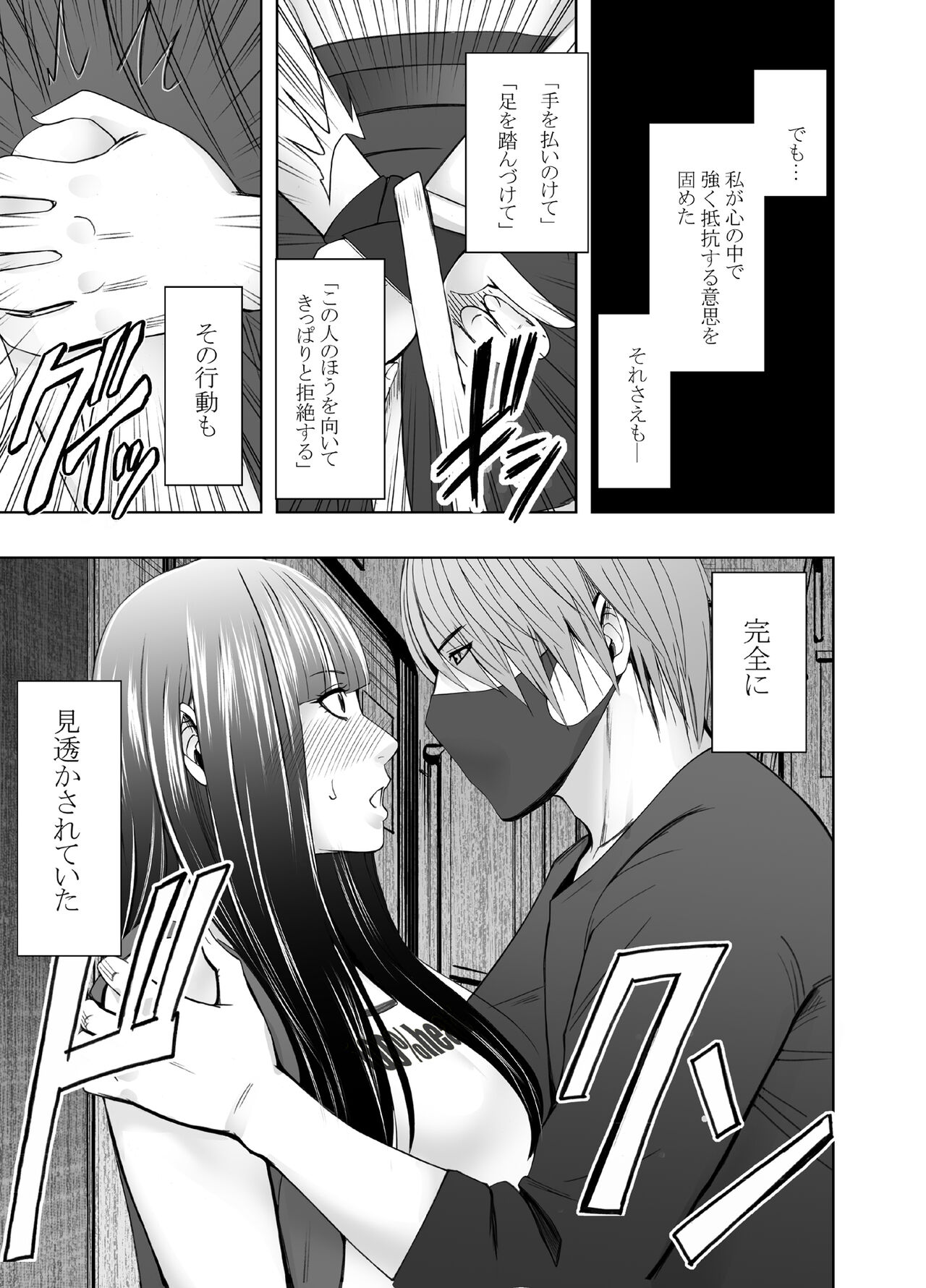 VirginTrain R2 page 12 full