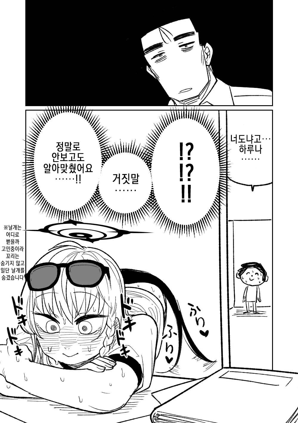 Kabeshiri page 4 full