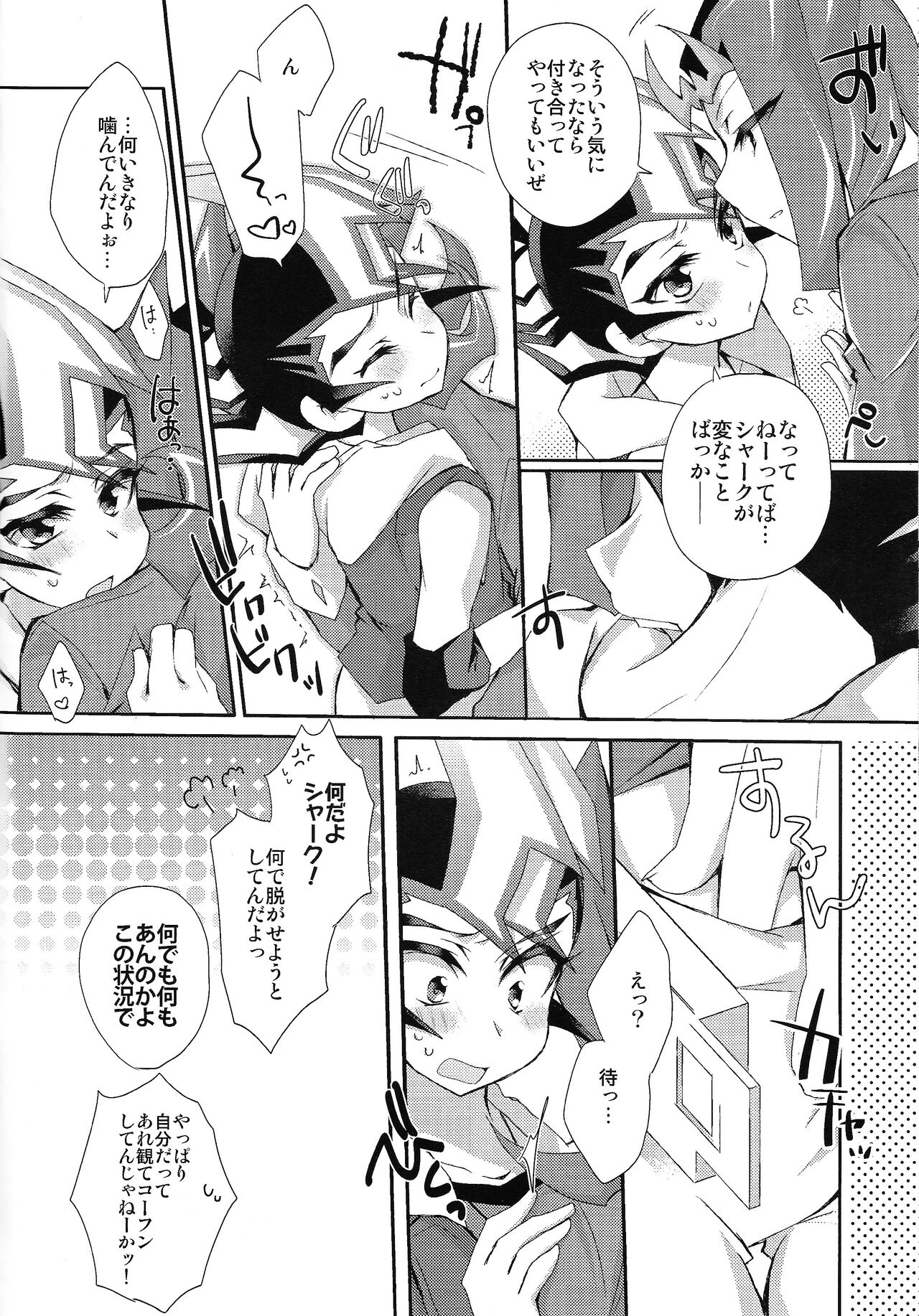 Yuma IN SEASON! page 7 full