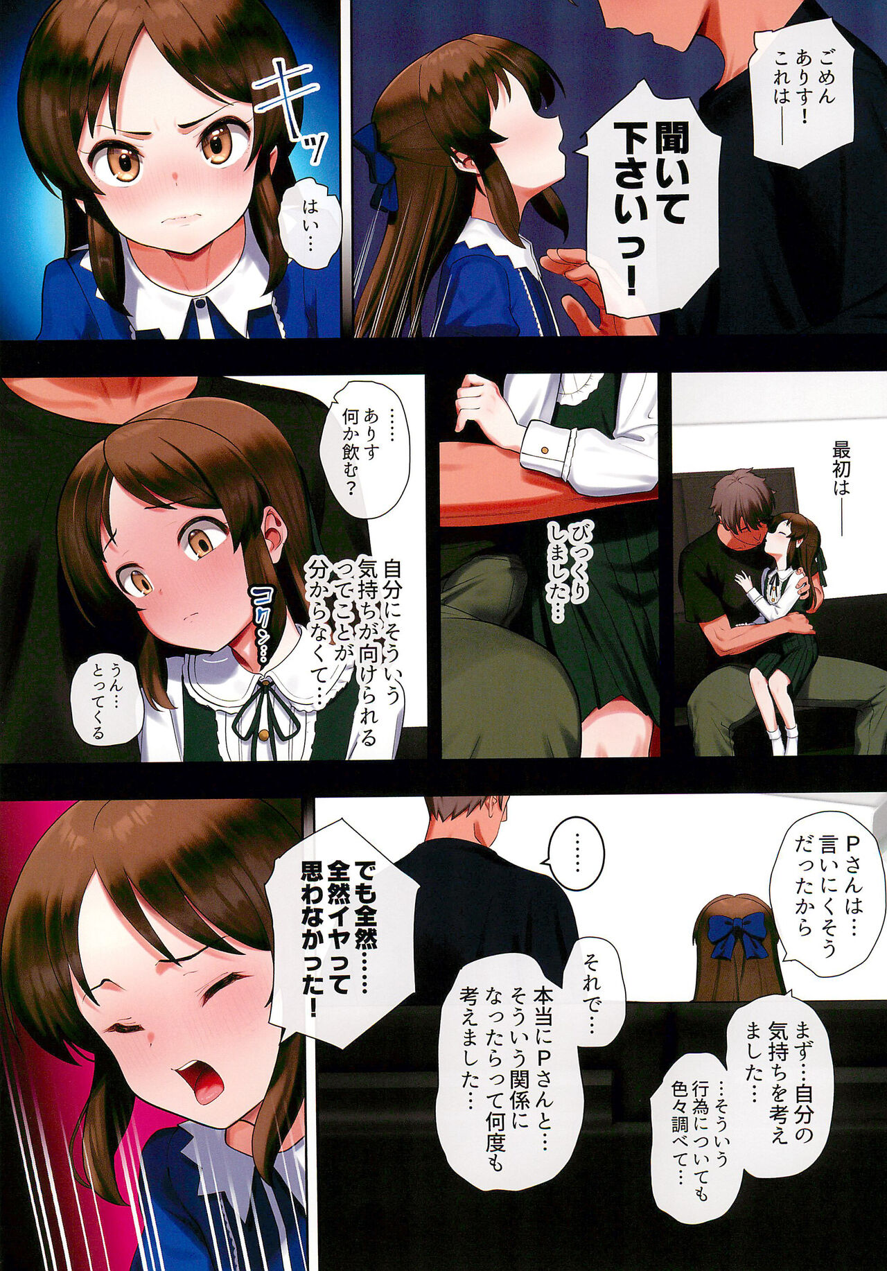 Tachibana Arisu Hajimete no Hi page 4 full