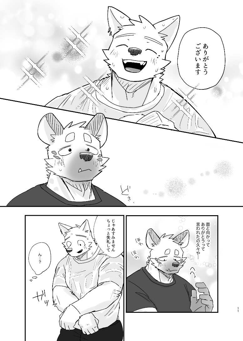 Midnight Laundry page 11 full