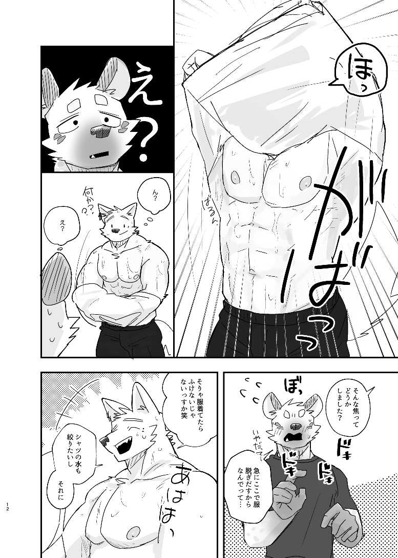 Midnight Laundry page 12 full