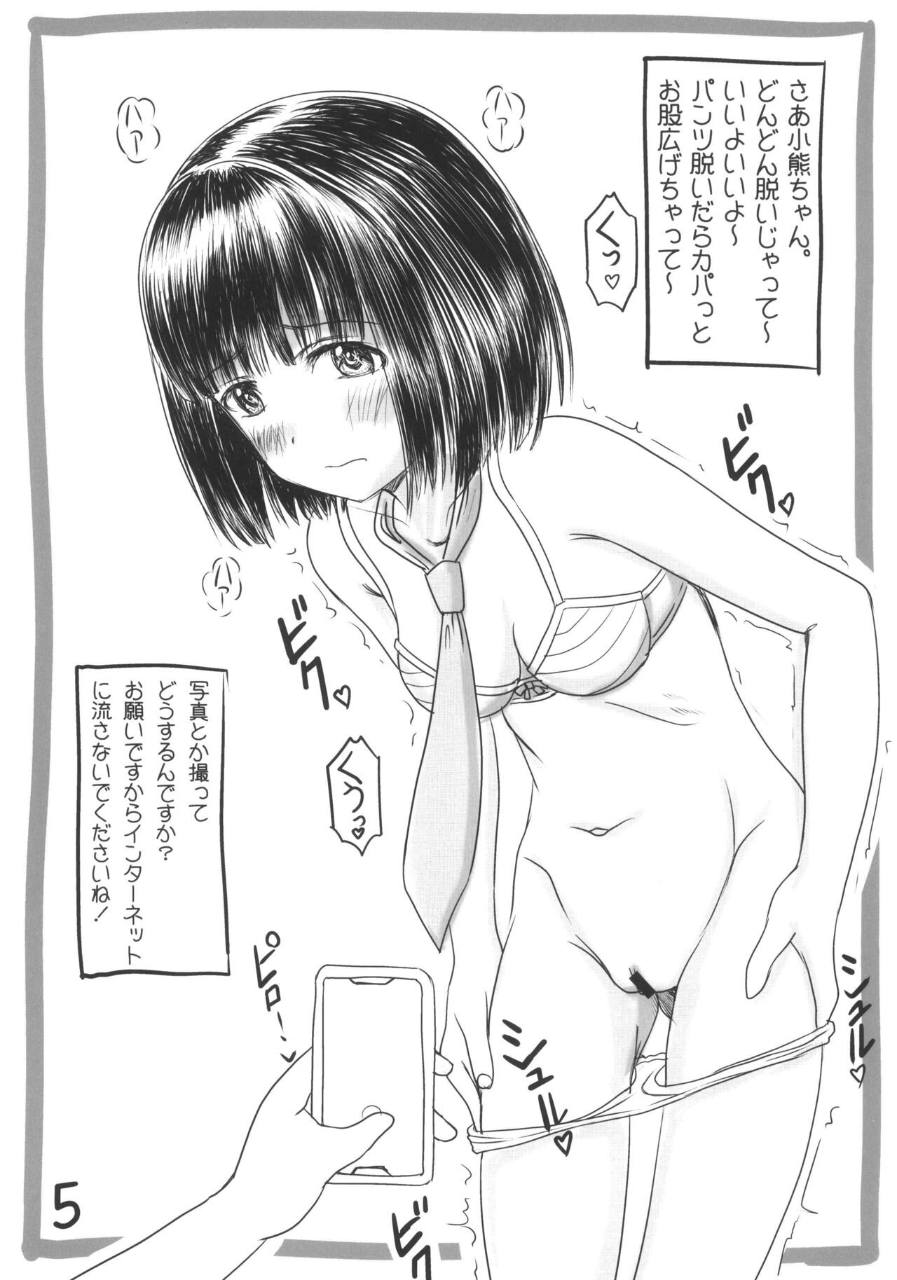 Super Cubnushi JK no Economical Hakushu page 5 full