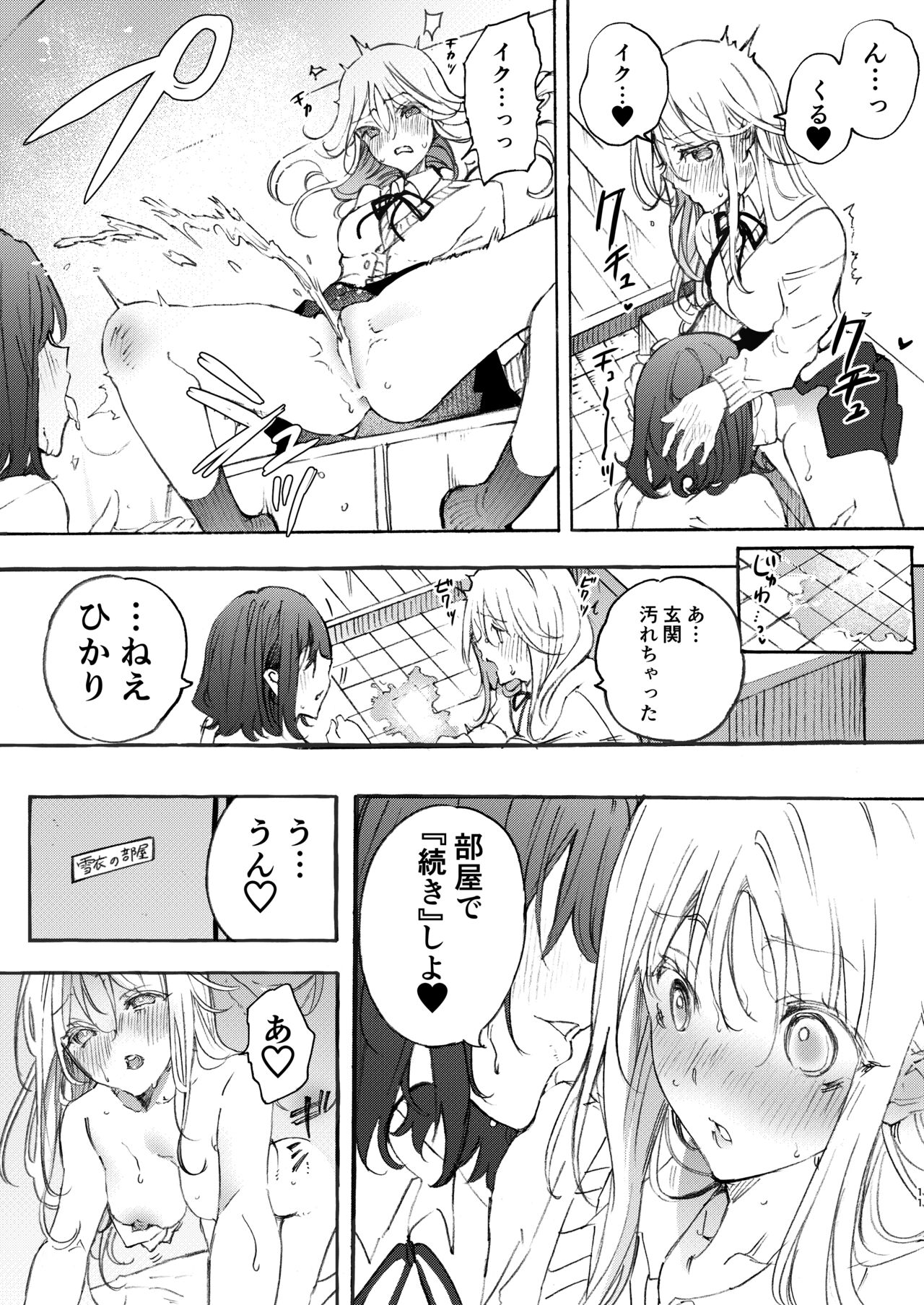 Osananajimi to Ecchi de Nakanaori page 11 full