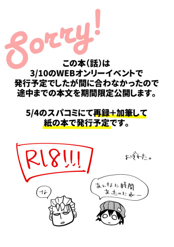 [Love You Only (Ogi)] WEB onrī tenji manga? (Undead Unluck) cover