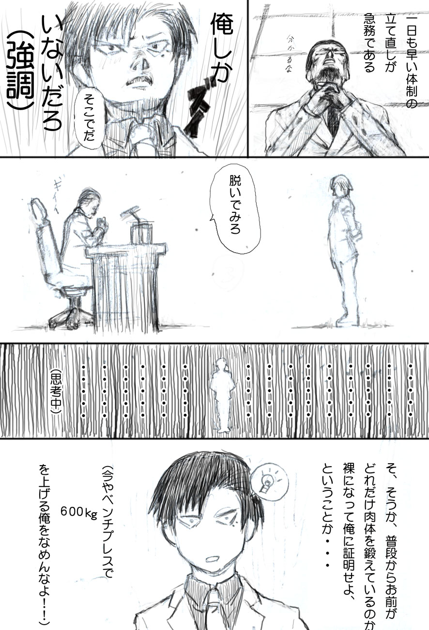 Urie-kun no Sainan page 2 full