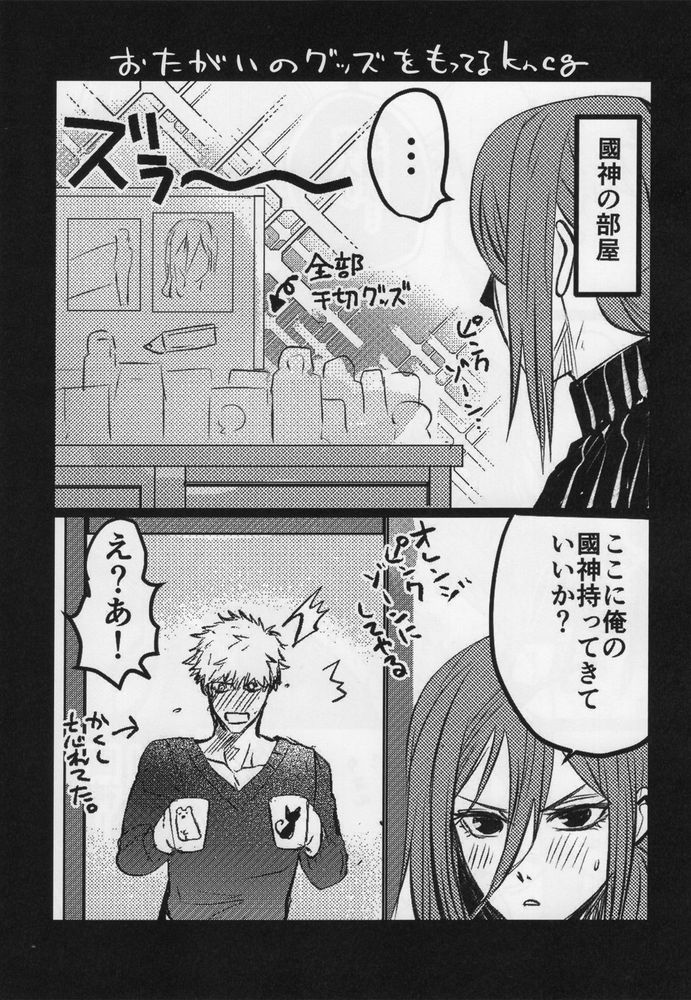Love❤Fantasista page 11 full