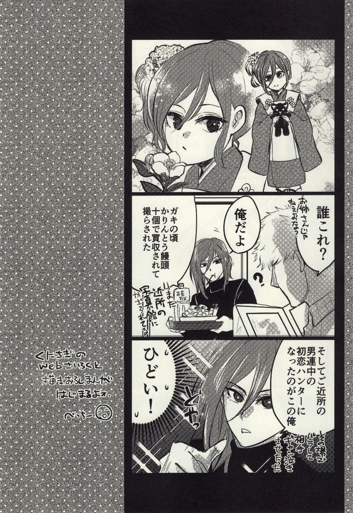 Love❤Fantasista page 3 full