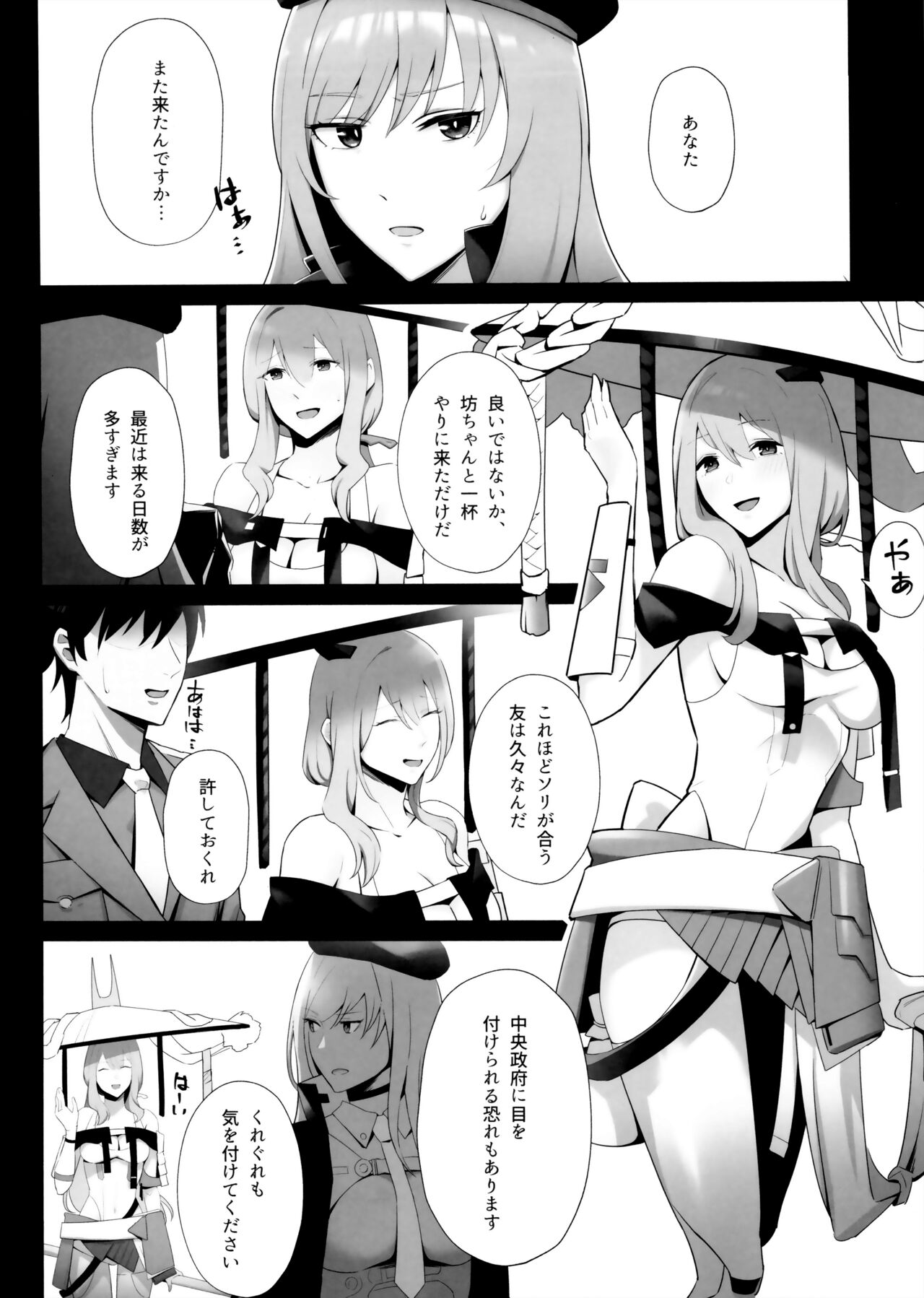 NIKKE x LOVE scarlet page 3 full
