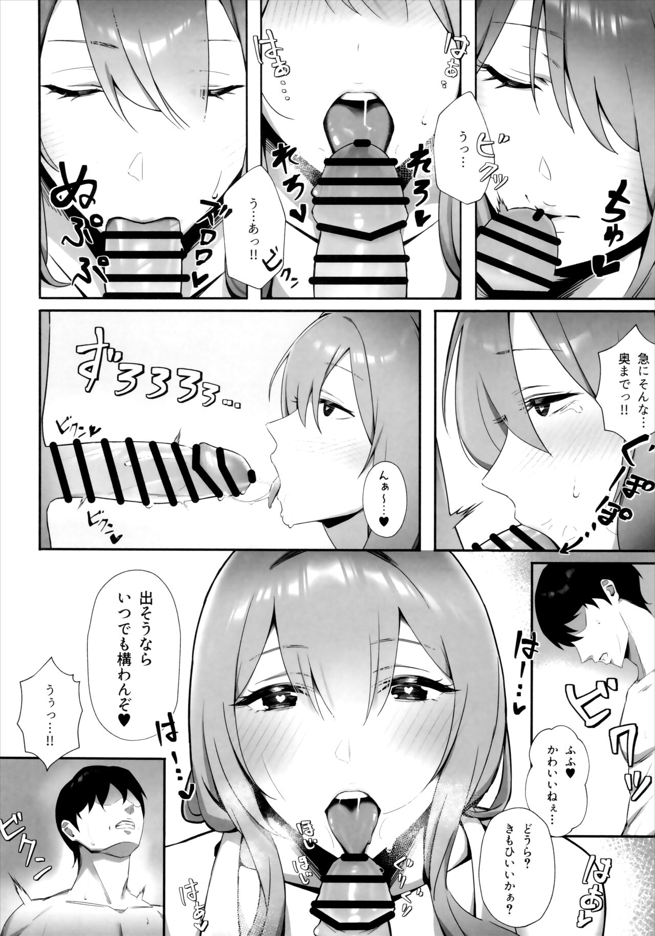 NIKKE x LOVE scarlet page 9 full