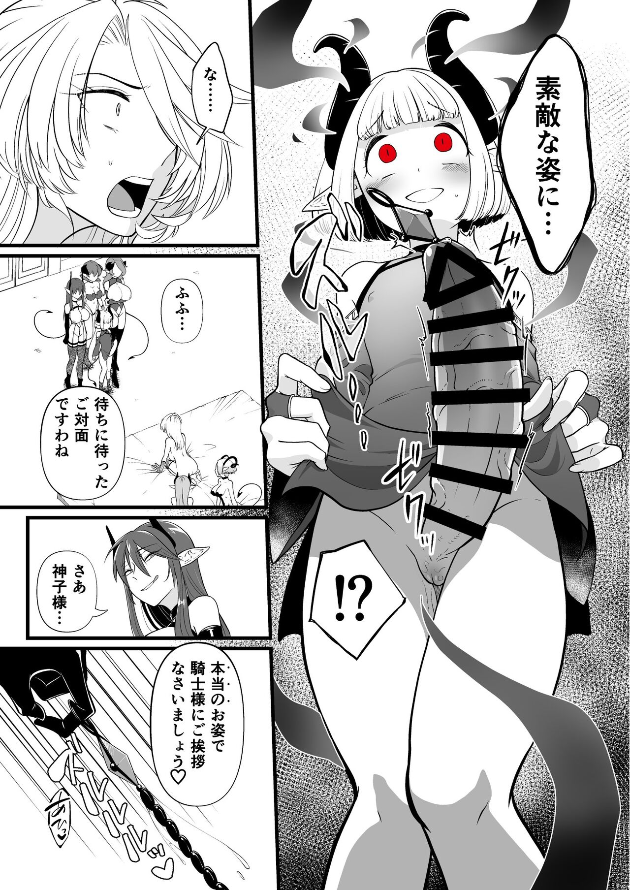 TS Kishi Akuochi page 11 full