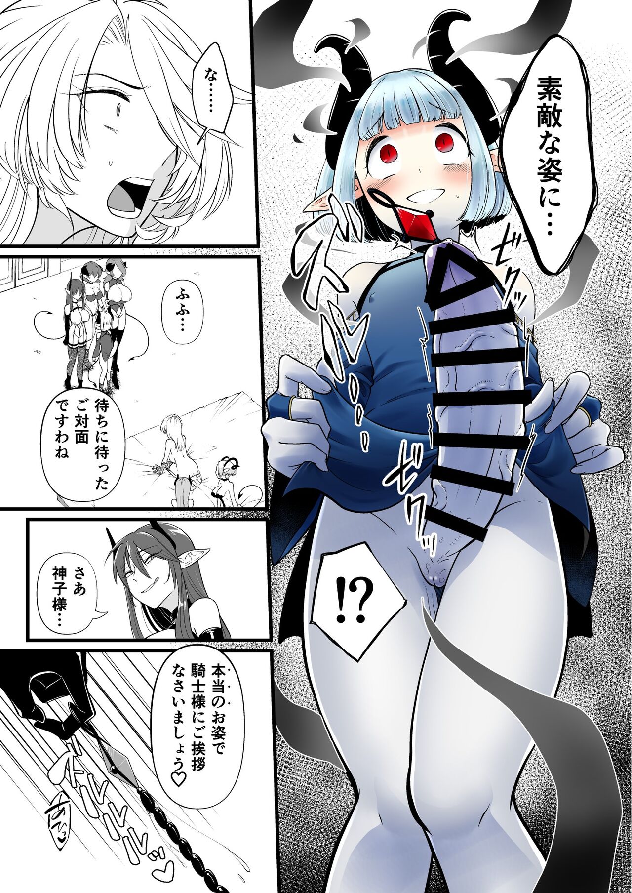 TS Kishi Akuochi page 12 full
