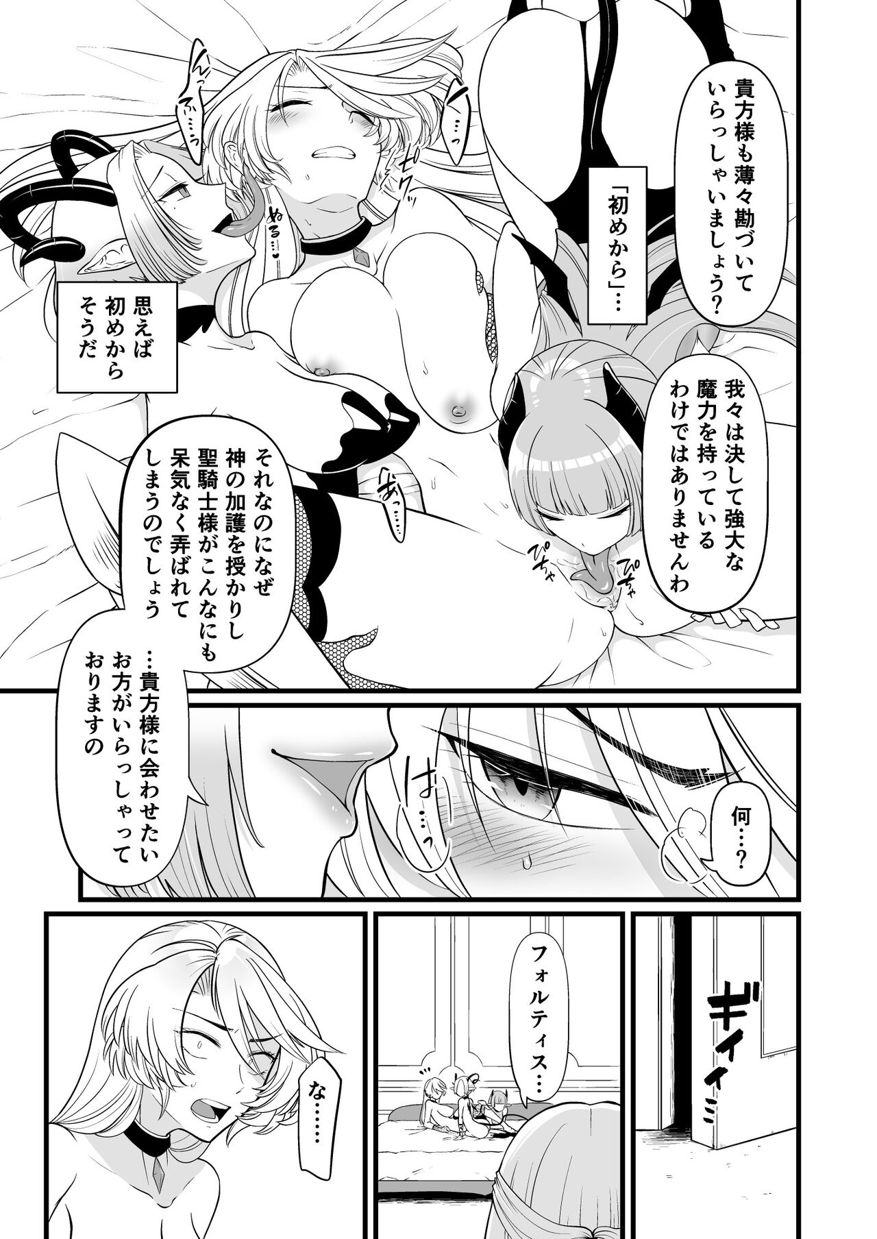 TS Kishi Akuochi page 8 full