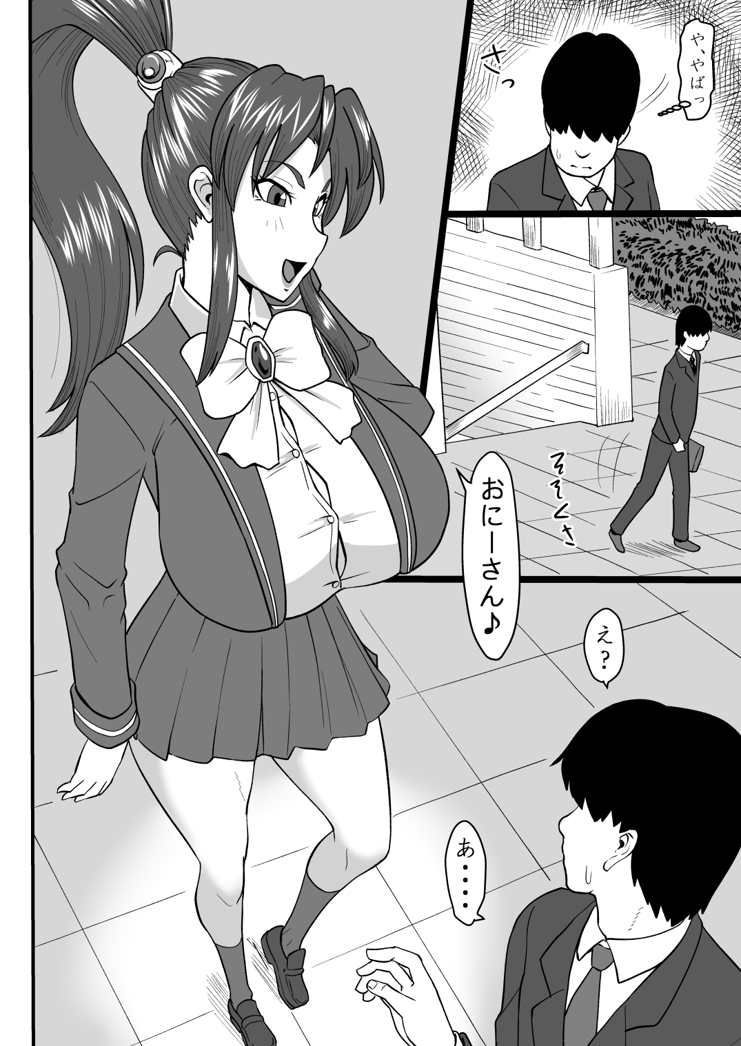 Shire and Shiao! page 3 full