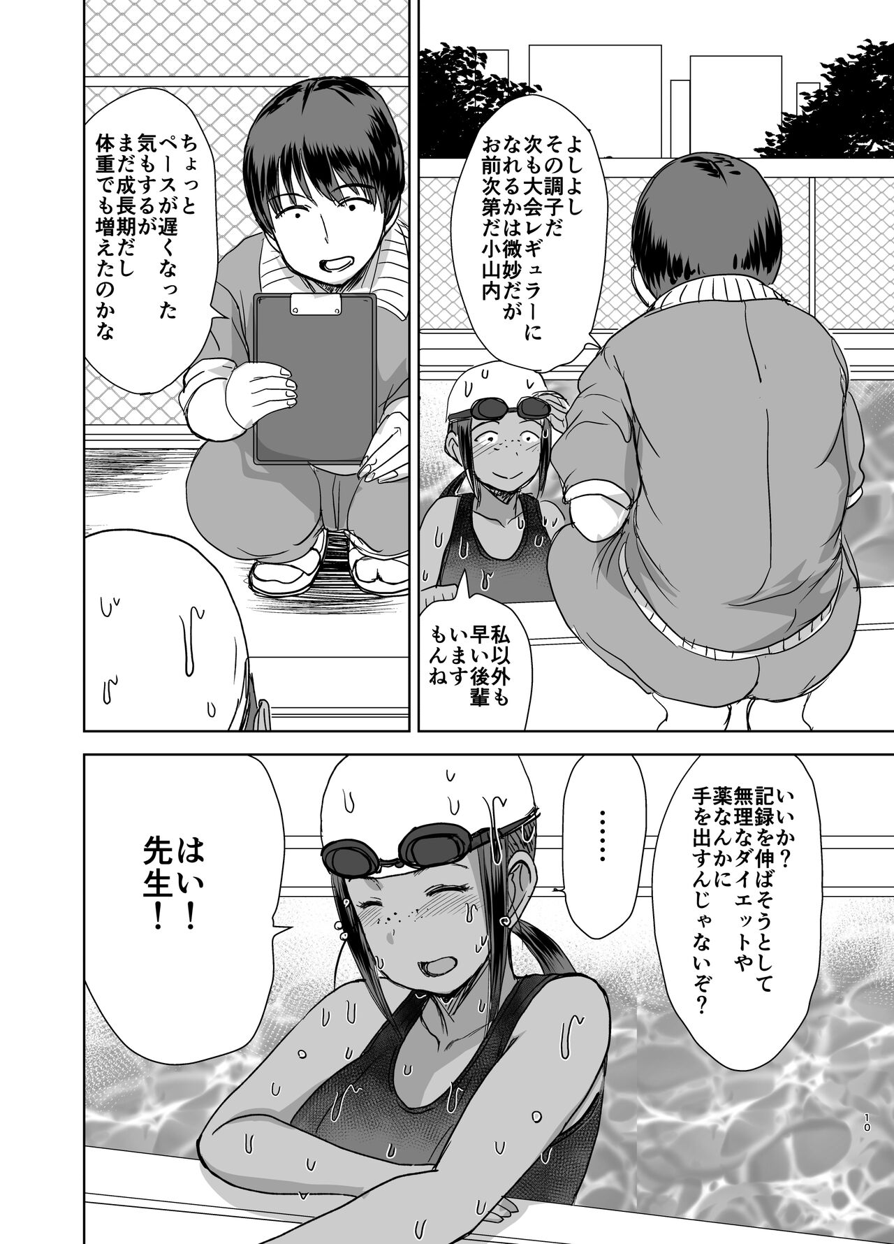 Mob-kao Bakunyuu no Dokyuusei o Ore no Iinari no Sefri ni Shiteyatta... 4 page 11 full
