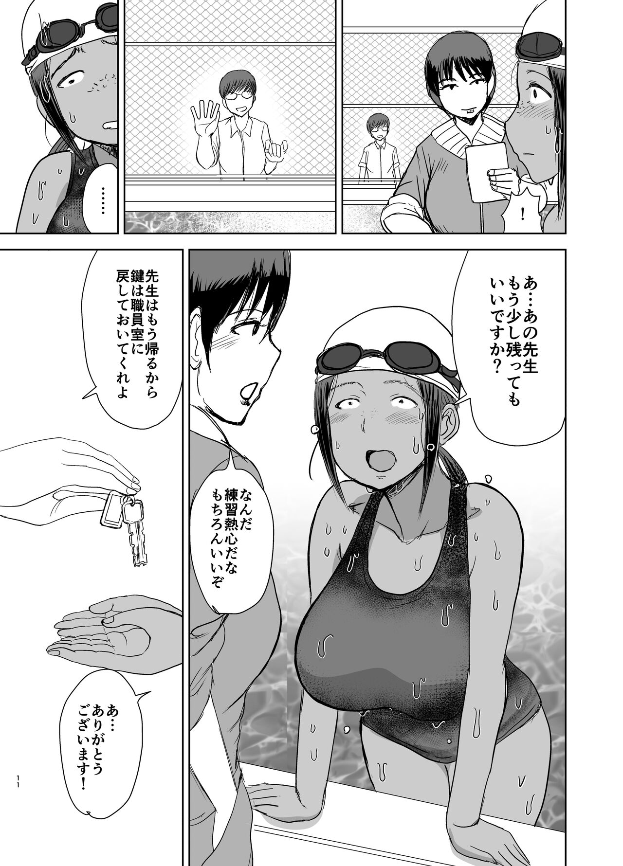 Mob-kao Bakunyuu no Dokyuusei o Ore no Iinari no Sefri ni Shiteyatta... 4 page 12 full