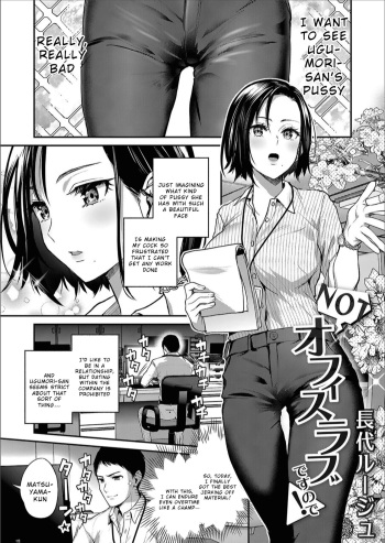 [Nagashiro Rouge] NOT An Office Love (COMIC Magnum Vol.156) [English] [Wrecking Army] cover