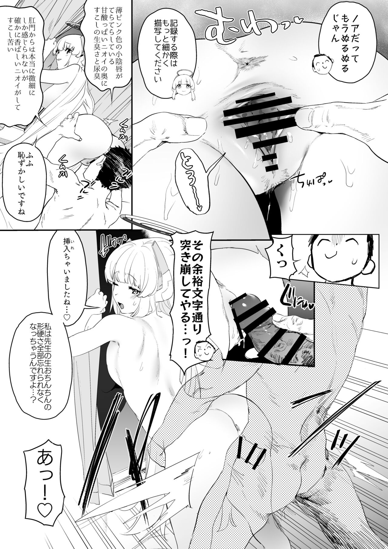 Seminar Shoki Ushio Noa ni Yoru Gyaku Chinpo Kanri Kiroku page 12 full