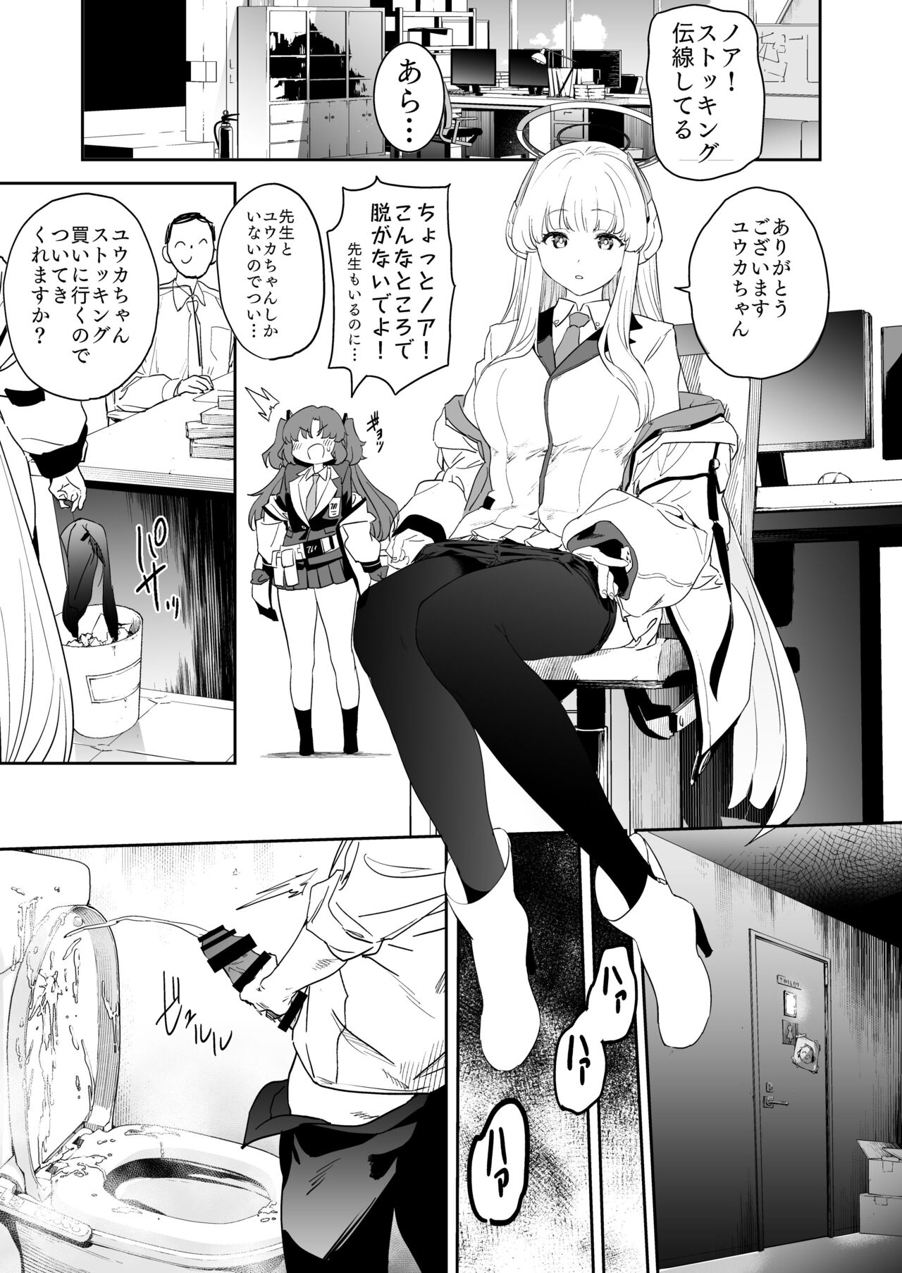 Seminar Shoki Ushio Noa ni Yoru Gyaku Chinpo Kanri Kiroku page 2 full