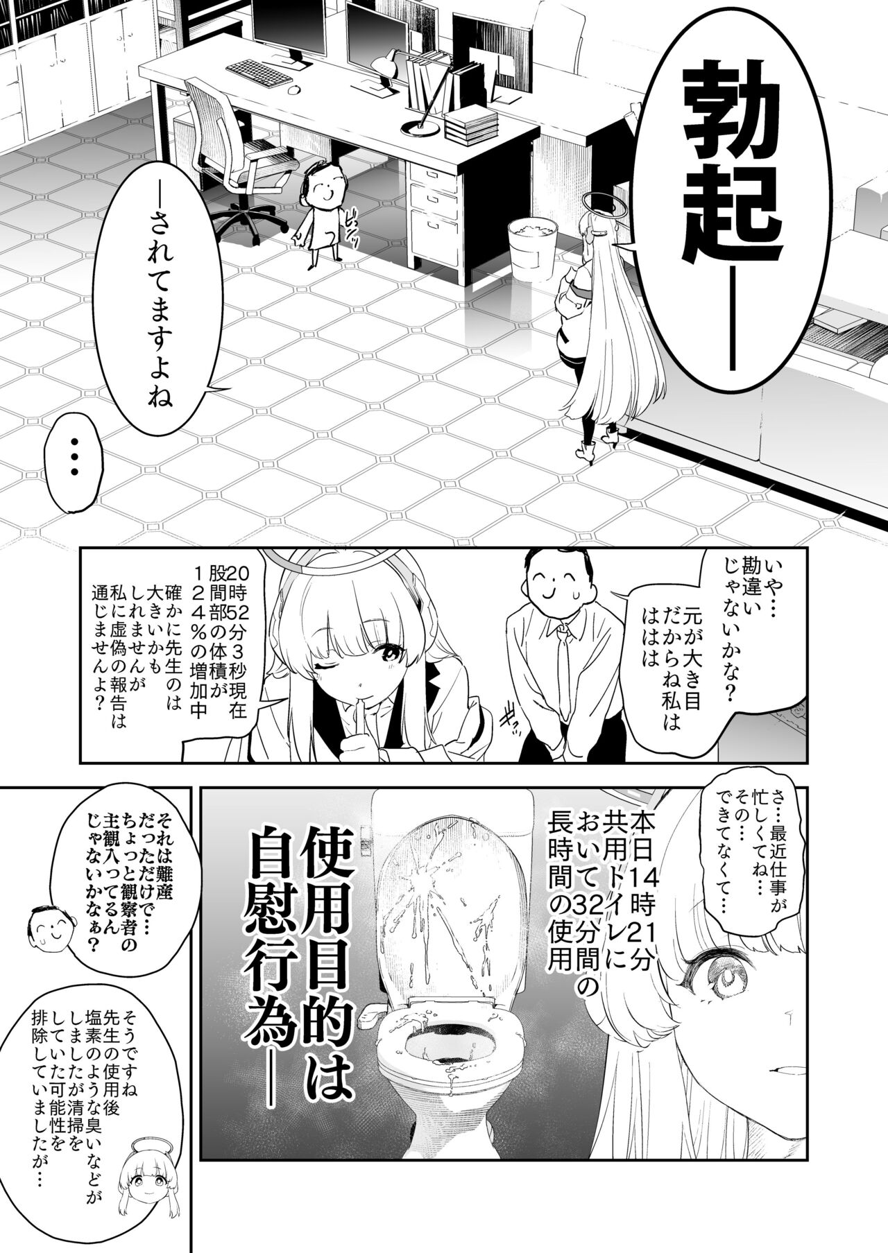 Seminar Shoki Ushio Noa ni Yoru Gyaku Chinpo Kanri Kiroku page 4 full