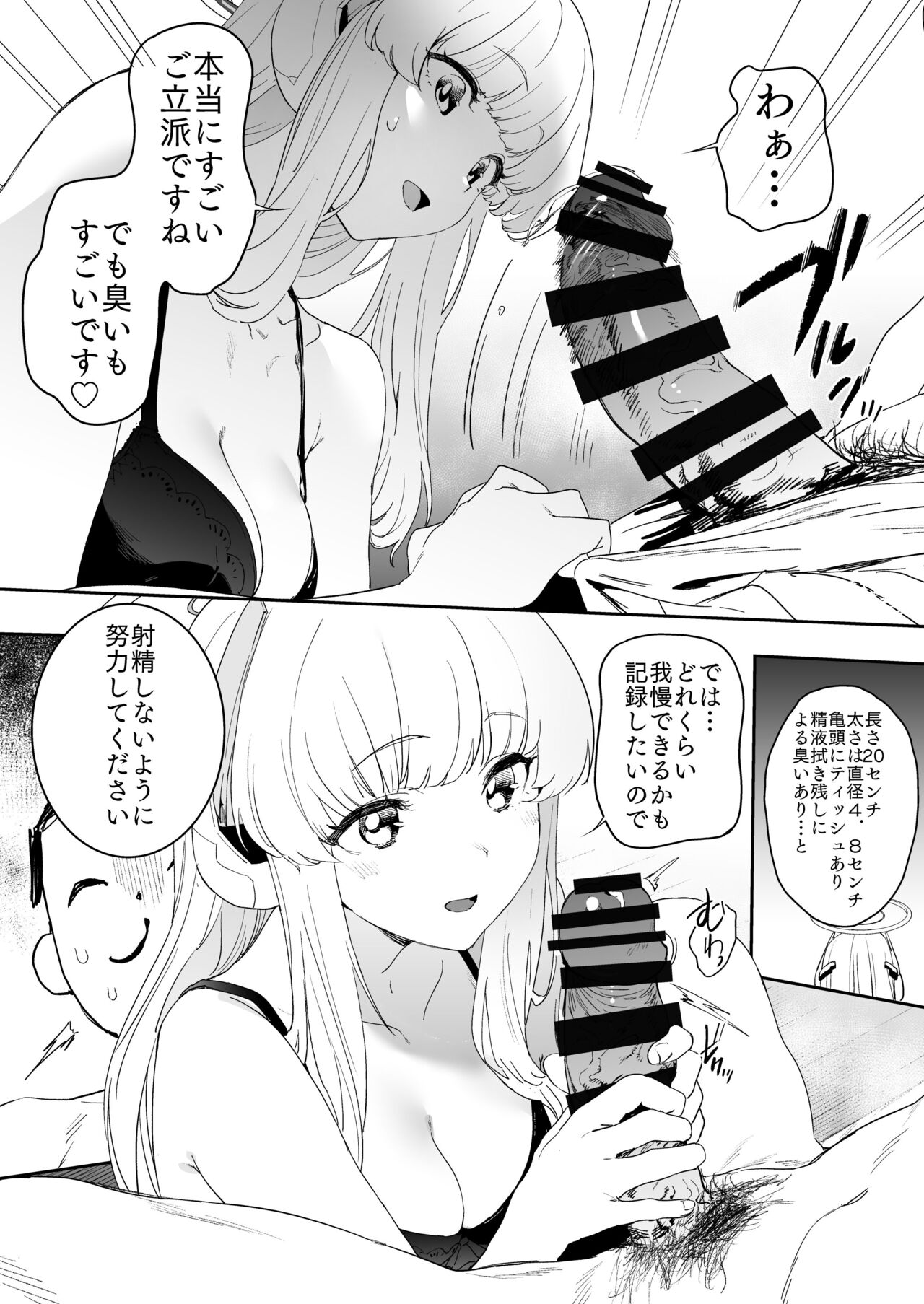 Seminar Shoki Ushio Noa ni Yoru Gyaku Chinpo Kanri Kiroku page 7 full