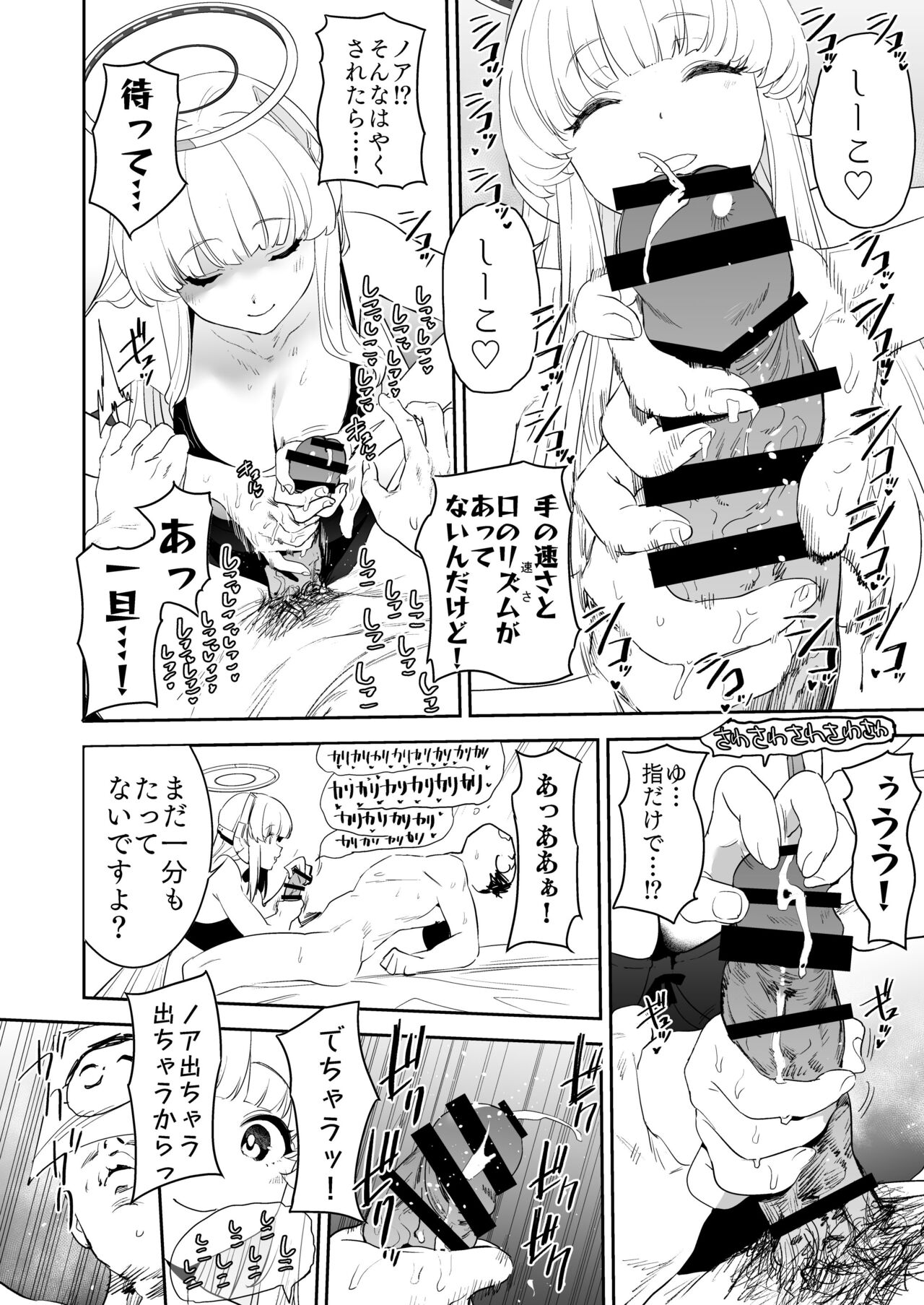 Seminar Shoki Ushio Noa ni Yoru Gyaku Chinpo Kanri Kiroku page 9 full