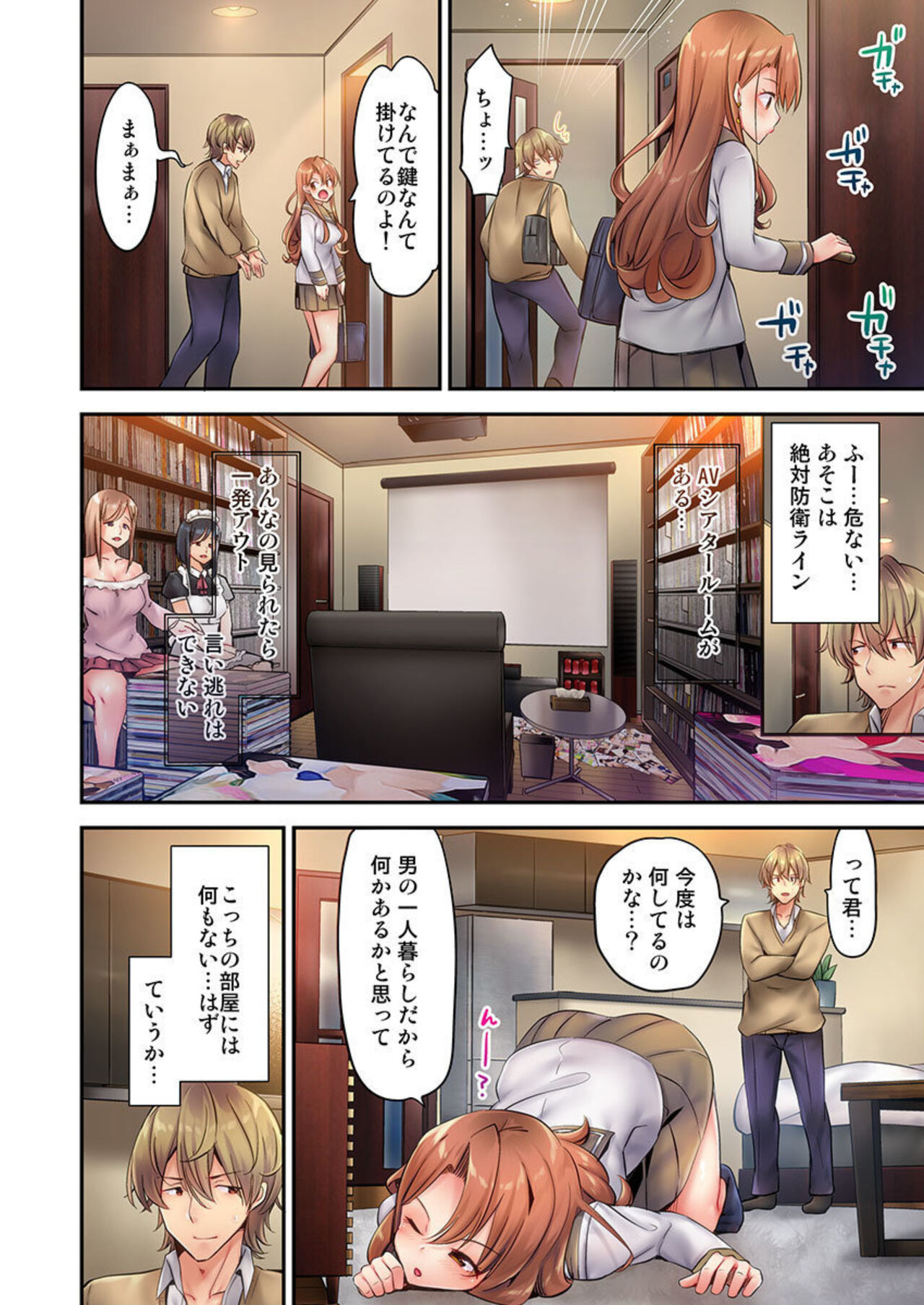 1 Piston de Bareru Uso ~Jishou Bitch wa Ubu ni Nureru~ 1-2 page 12 full